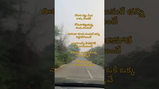 Godari Gattu song lyrics  sankranthiki vastunam movie venkatesh newmovie viralvideo ytshorts [upl. by Hanauq]