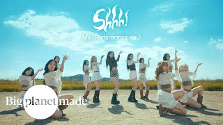 VIVIZ 비비지  Shhh MV Performance ver [upl. by Sula]