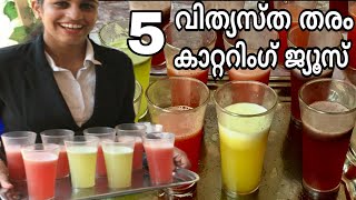 Thrissur Catering Style juices recipe in malayalam  Kerala Welcome drink juice recipes [upl. by Alba]