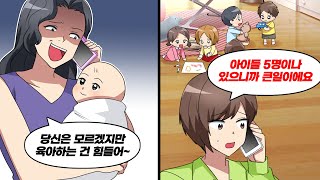 내 남편을 뺏어간 것도 모자라 육아로 생색까지 내는 인간말종 불륜녀의 최후 [upl. by Shaia713]