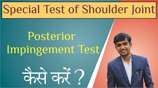 posterior impingement test  Test For Shoulder joint  Labral Posterior Impingement Test [upl. by Norrab]