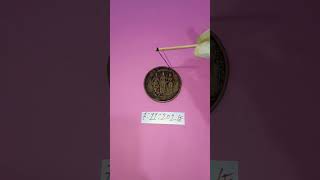 Original coin chemical antique iron available test 📞 9322070127 coin chemical ujala test in [upl. by Bora]