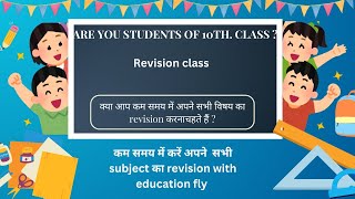 Federalism class 10th  political science lesson 2 full revision in one shot [upl. by Mosira]