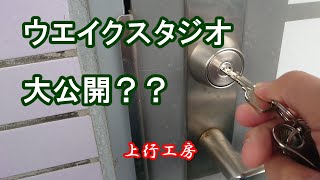 ウエイクスタジオ設立か！？ AIWA SU1 × D7mini  上行工房 [upl. by Alys]