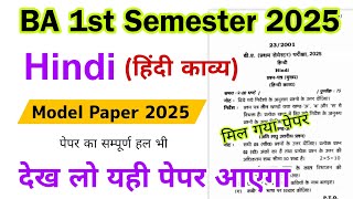 ba 1st year 1st semester hindi model paper 2025  ba 1st semester hindi kavya question paper 2025 [upl. by Immot]