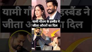 Yami Gautam के Husband की जम के तारीफ़ kr रहे लोग देखो yamigautam [upl. by Aekahs]