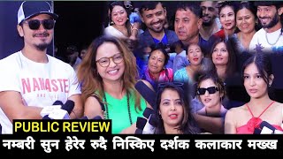 New Nepali Movie 2081 Nambari SunNamrata SapkotaGaurab PahariBuddi Tamang Public Review [upl. by Weiner]