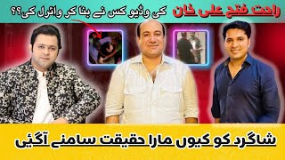 Rahat Fateh Ali Khan Video Scandal [upl. by Bergerac554]