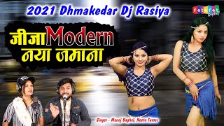 Jija Modal Naya Jamana  Manoj Baghel or Neetu Tomar ka Superhit Song  Rajasthani Rasiya [upl. by Rybma]