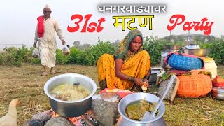 31 डिसेंबरला बानाईने सर्वांसाठी बनवला वेगळ्या पद्धतीत मटण रस्सा  Mutton Curry Recipe  BanaisRecipe [upl. by Twila]