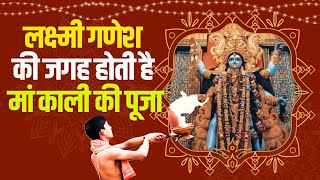 Bikaner  diwali पर बीकानेर में bangali लोग करते है kali puja  rajasthan  diwali latest video [upl. by Yrome]