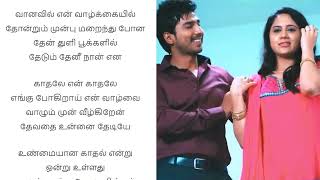 Indru Netru Naalai song tamil lyrics  Unmaiyana Kadhal Endru Ondru Ulladhu tamil lyrics ❤️ [upl. by Westbrook]