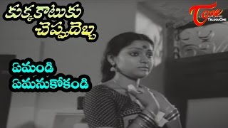 Kukka Katuku Cheppu Debba Songs  Yevandi Yemanukokandi  Chiranjeevi  Madhavi  OldSongsTelugu [upl. by Ketti]