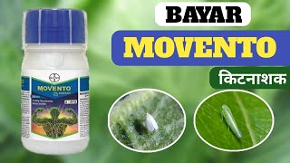 Movento Energy insecticide bayar  रस चुसक किटनाशक नियत्रंण  bayar movento insecticide [upl. by Federico536]