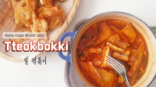 How to make Tteokbokki spicy rice cake with flour at Home Korean Food Recipe Special Tip 밀떡만들기 [upl. by Elaen834]