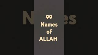 99namesofallah quranshortvideo 1millionviews 1ksubscribers shortfeeds viralshort [upl. by Hesther]