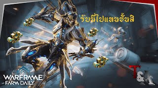 Warframe Farm Daily  Gauss Prime [upl. by Ratcliff891]