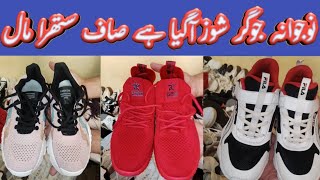 imported wholesale medium size joger shoes lot ready order Whatsapp delivery All Pakistan shoes [upl. by Leonsis]