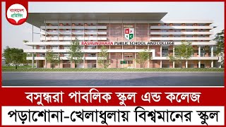 Bashundhara Public School amp College  11112024 [upl. by Enitsahc14]