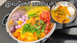 Tiffin sambar recipe  பத்து நிமிஷம் போதுமே பரங்கிக்காய் சாம்பார் செய்ய [upl. by Nueormahc225]