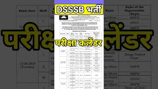 DSSSB Vacancy 2024  DSSSB exam 2024  DSSSB Prt Vacancy 2024  DSSSB bharti exam calendar dsssb [upl. by Steep716]