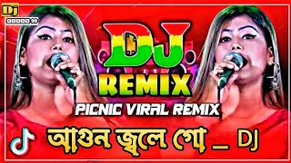 আগুন জ্বলে গো  Trance Remix  কেল্লার আগুন  Dj Viral Dance Remix  Vandari Dj Gan 2024dj djmusic [upl. by Wadsworth902]