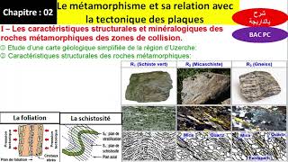 Le métamorphisme et sa relation avec la tectonique des plaques 2bac PC شرح بالداريجة [upl. by Suivatna]