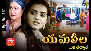 Yamaleela  19th February 2021  Full Episode No 131  ETV Telugu [upl. by Jolie]