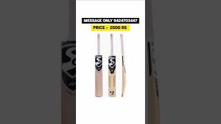 SG Best Leather Bat Under 2000 rs 😲 Top Quality Cricket Leather Bat Under 2500 rs leatherbat [upl. by Anirehtac930]