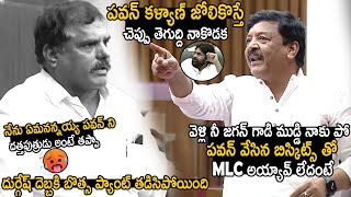 High Voltage War Between Botsa Satyanarayana And Kandula Durgesh In Legislative Assembly  TCB [upl. by Vivien898]