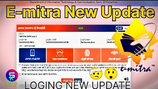 Emitra login id New Update 🤕😲 Adhar face fingure and eyerise Verification 2024 skemitra viral [upl. by Eralcyram]