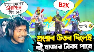 কে হবে কোটিপতি 😱 Nayeem Alam নাকি Mr Triple R কে সেরা  🥹 Itz Kabbo Funny Video [upl. by Drida848]