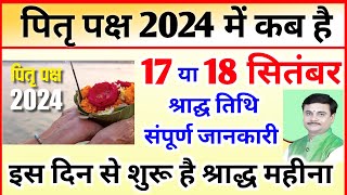 पितृ पक्ष 2024 में कब है  Pitru Paksha 2024 Date And Time  Pitru Paksha 2024 Kab Shuru Kab Samapt [upl. by Azarcon]