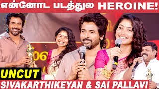 SK21  நீங்க எதிர்பார்க்காத Surprise இருக்கு  Sivakarthikeyan  Sai Pallavi  Kamal [upl. by Monica]