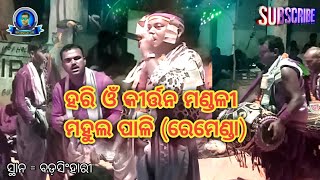 Mahul pali kirtan  maa go mor samale maaat Badsinghari [upl. by Wallack]