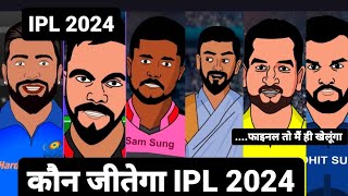 kaun jitega IPL 2024 [upl. by Eisserc]