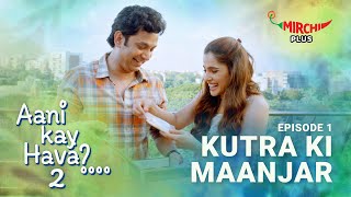 Aani Kay Hava Season 2 Ep 01  Kutra ki Maanjar Jui ani Saaket ला पडलाय प्रश्न  Marathi Web Series [upl. by Necila]