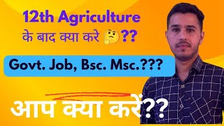 After 12 Agriculture Students👍 Govt Job Bsc AgBusiness Etc Watching this Video [upl. by Anig]