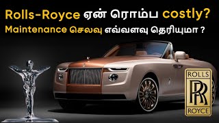 Why Rolls Royce Cars Are So Expensive in Tamil [upl. by Eilerua]