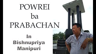 Bishnupriya Manipuri Samaje  POWREI  ba  PRABACHAN [upl. by Nissensohn476]