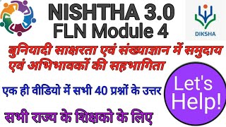 NISHTHA 30 FLN Module 4  Involvement of Parents and Communities for FLN Quiz  Answer 202040 [upl. by Vaish609]