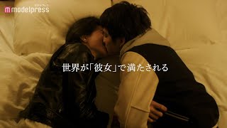 北村匠海＆黒島結菜の初々しいキス 僕と彼女の“沼のような5年間”映画「明け方の若者たち」特報 [upl. by Lu]