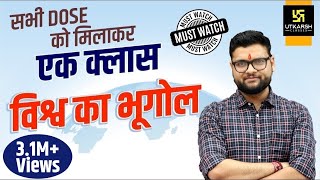 World Geography  Special Dose  Important Questions For All Exams  Kumar Gaurav Sir [upl. by Peace767]