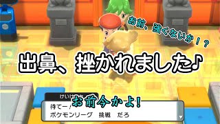 【ダイパリメイク】ポケモンリーグ開幕！【色旅＃１０】 [upl. by Lussier]