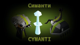 CYMANTI — ПЛЮСЫ И МИНУСЫ ЛУЧШЕГО ПЛЕМЕНИ В ИГРЕ quotThe batl of the Politopiaquot [upl. by Aiht]