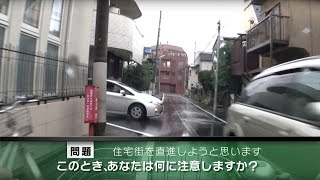 【危険予知トレーニング】自転車編 01 ～住宅街の狭い道路を走行する際の注意～ [upl. by Ainegul647]