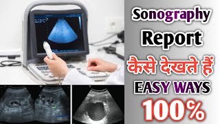 SONOGRAPHY REPORT KAISE DEKHTE HAI EASY WAYS [upl. by Mighell]