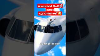 Windshield പൊട്ടി പുറത്തേയ്ക്ക് വീണ pilot ന് എന്ത് സംഭവിച്ചു😳 Realstory arivu4you information [upl. by Muraida]