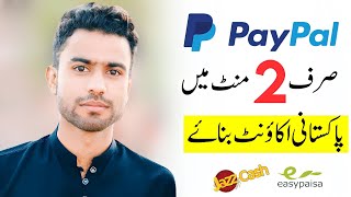 Pakistan Me Paypal Account Kaise Banaye How to create verified paypal account in pakistan [upl. by Aleris]