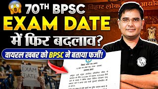 BPSC Exam Date 2024  70th BPSC Exam Date  BPSC 70th Exam Date  BPSC Wallah [upl. by Reve]